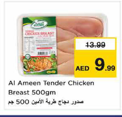 available at نستو هايبرماركت in الإمارات العربية المتحدة , الامارات - الشارقة / عجمان