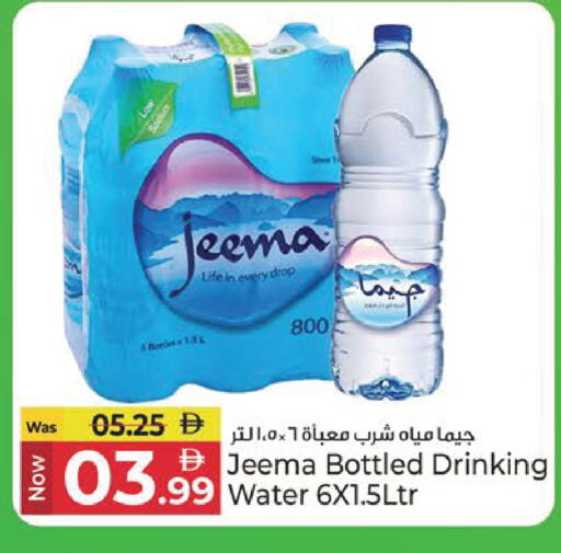 available at Kenz Hypermarket in UAE - Sharjah / Ajman