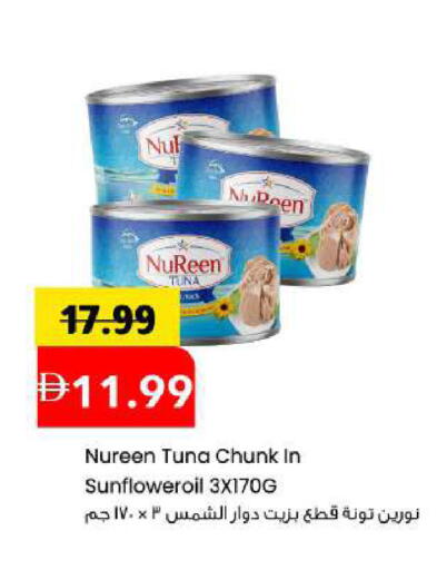 available at Mark & Save in UAE - Sharjah / Ajman