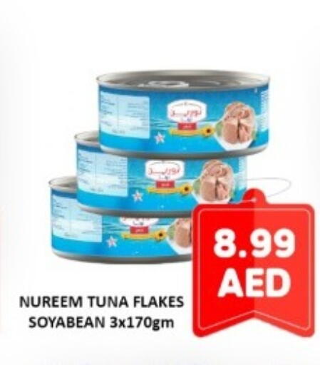 available at متجر الهدايا الخضراء in الإمارات العربية المتحدة