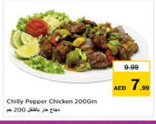 Pepper available at Nesto Hypermarket in UAE - Abu Dhabi