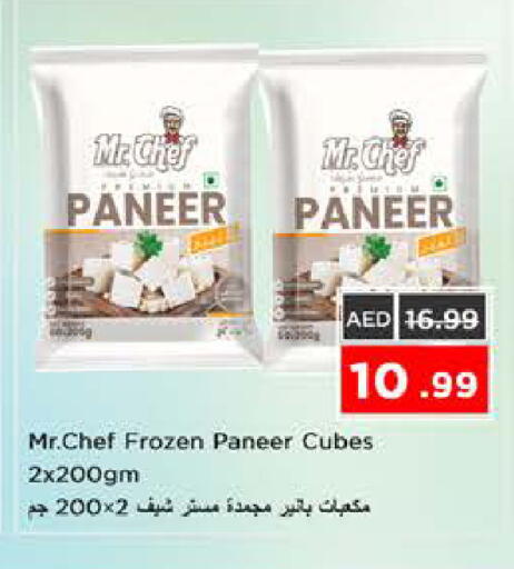 available at نستو هايبرماركت in الإمارات العربية المتحدة , الامارات - الشارقة / عجمان