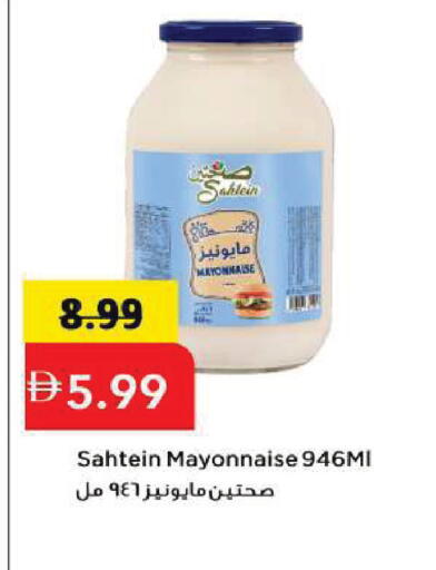 available at Mark & Save in UAE - Sharjah / Ajman