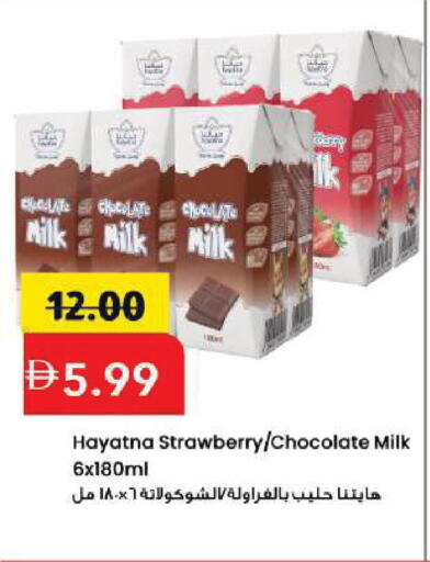 Strawberry available at Mark & Save in UAE - Sharjah / Ajman