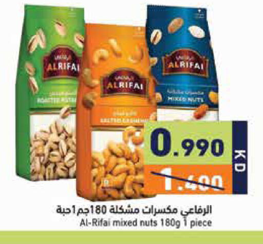 available at  رامز in الكويت - مدينة الكويت