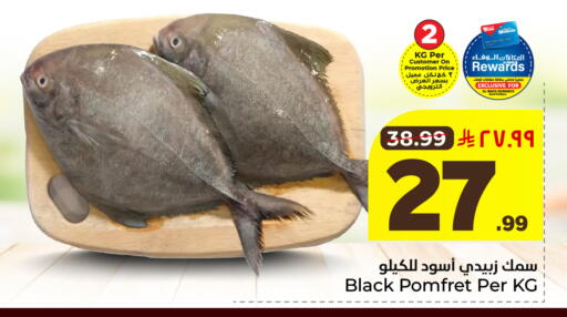 available at Hyper Al Wafa in KSA, Saudi Arabia, Saudi - Jeddah