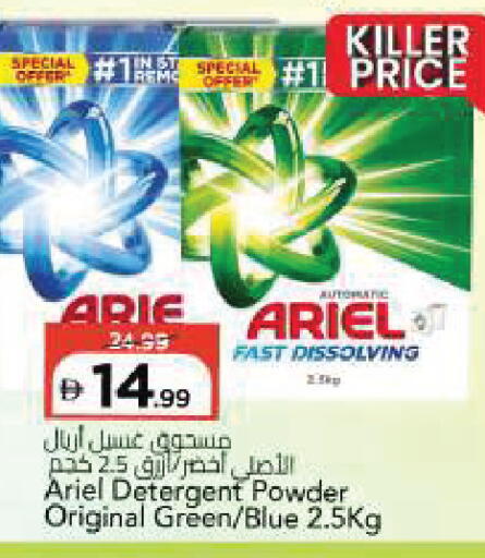 available at Mark & Save in UAE - Sharjah / Ajman