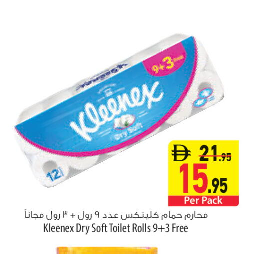 available at السفير ماركت in الإمارات العربية المتحدة , الامارات - أبو ظبي