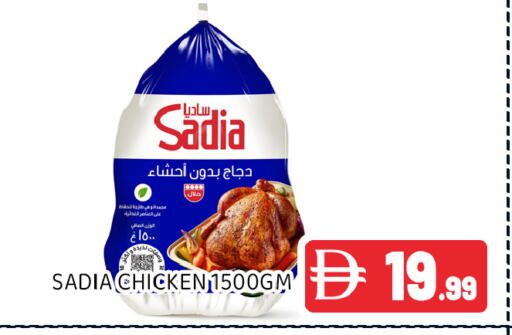 available at عين المدينة هايبرماركت in الإمارات العربية المتحدة , الامارات - الشارقة / عجمان