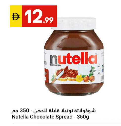 available at جراند الإمارات للتسوق in الإمارات العربية المتحدة , الامارات - أبو ظبي