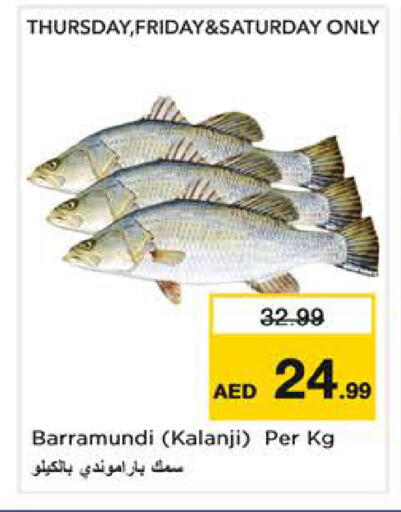 available at نستو هايبرماركت in الإمارات العربية المتحدة , الامارات - الشارقة / عجمان