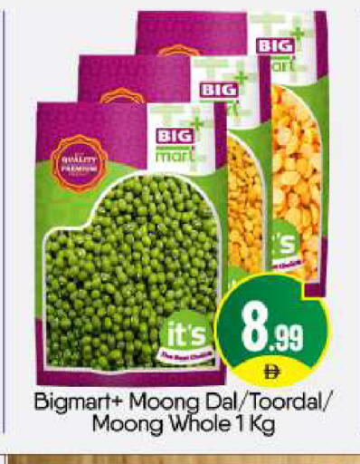 available at BIGmart in UAE - Abu Dhabi
