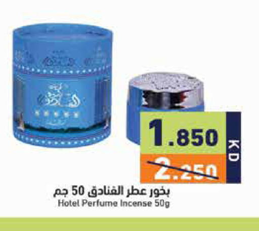 available at  رامز in الكويت - مدينة الكويت