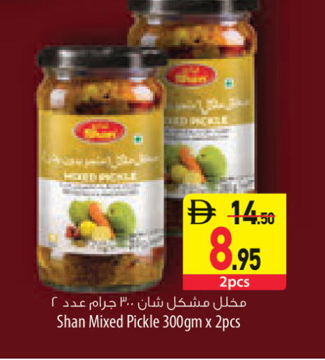 available at السفير ماركت in الإمارات العربية المتحدة , الامارات - أبو ظبي