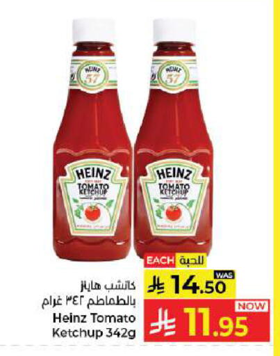 Tomato available at كبايان هايبرماركت in مملكة العربية السعودية, السعودية, سعودية - جدة