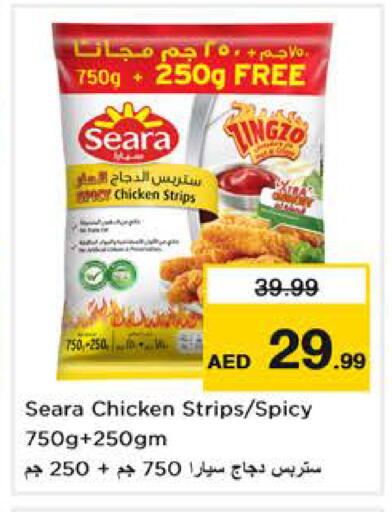 available at نستو هايبرماركت in الإمارات العربية المتحدة , الامارات - الشارقة / عجمان