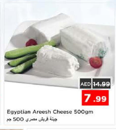 available at نستو هايبرماركت in الإمارات العربية المتحدة , الامارات - الشارقة / عجمان