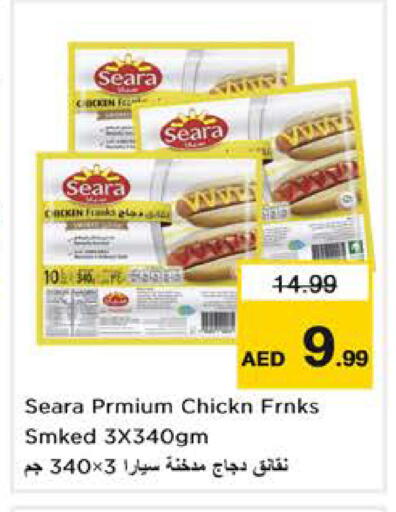 available at نستو هايبرماركت in الإمارات العربية المتحدة , الامارات - الشارقة / عجمان