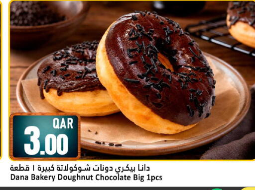 available at دانة هايبرماركت in قطر - الشمال