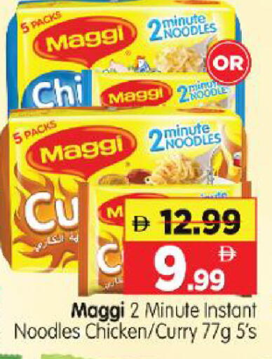 available at Al Madina Hypermarket in UAE - Abu Dhabi