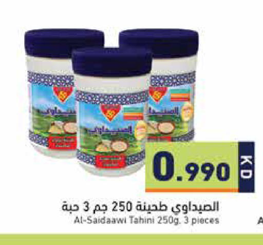 available at  رامز in الكويت - مدينة الكويت