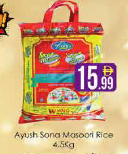 available at AIKO Mall and AIKO Hypermarket in UAE - Dubai