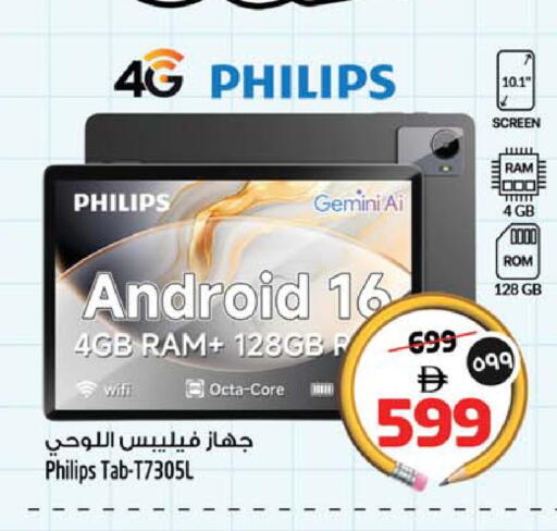 available at Safari Hypermarket in UAE - Sharjah / Ajman