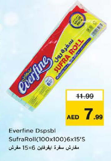 available at نستو هايبرماركت in الإمارات العربية المتحدة , الامارات - الشارقة / عجمان
