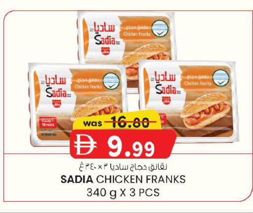 available at صفا اكسبريس سوبرماركت in الإمارات العربية المتحدة , الامارات - أبو ظبي