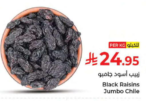 available at كبايان هايبرماركت in مملكة العربية السعودية, السعودية, سعودية - جدة