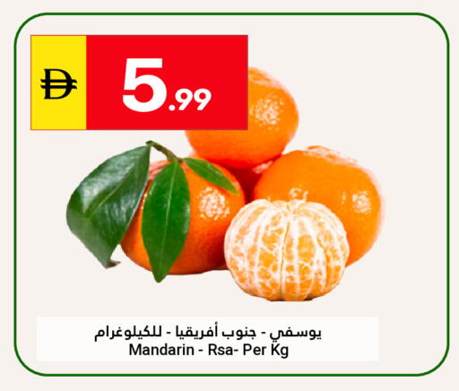 Mandarin available at جراند الإمارات للتسوق in الإمارات العربية المتحدة , الامارات - أبو ظبي