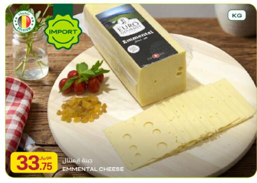 available at Al Meera in Qatar - Doha