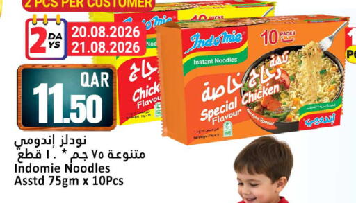 available at Dana Hypermarket in Qatar - Al Wakra