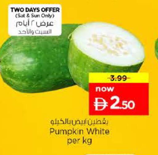 Pumpkin available at نستو هايبرماركت in الإمارات العربية المتحدة , الامارات - الشارقة / عجمان
