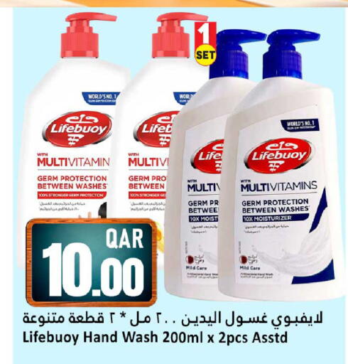 available at Dana Hypermarket in Qatar - Al Wakra