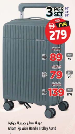 available at Safari Hypermarket in UAE - Sharjah / Ajman