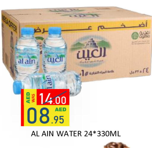 available at ROYAL GULF HYPERMARKET LLC in UAE - Abu Dhabi