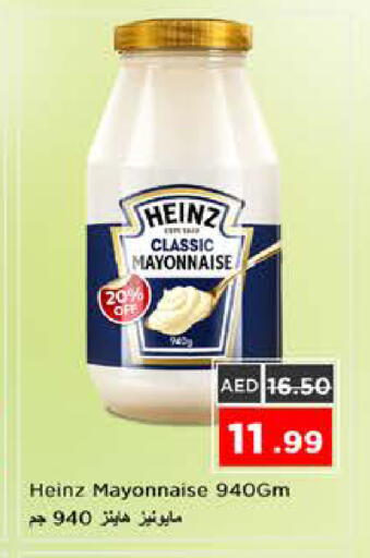 available at نستو هايبرماركت in الإمارات العربية المتحدة , الامارات - الشارقة / عجمان