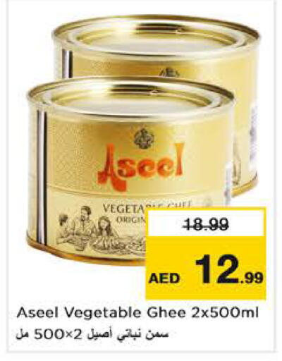 available at Nesto Hypermarket in UAE - Abu Dhabi