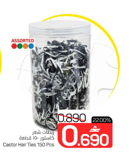 available at مارك & سايف in عُمان - مسقط‎