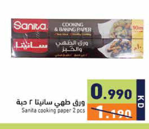 available at Ramez in Kuwait - Kuwait City