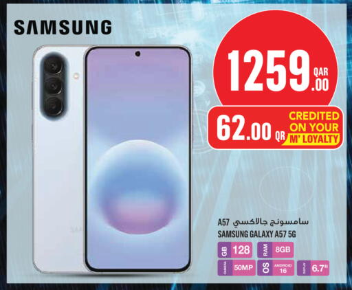 available at مونوبريكس in قطر - أم صلال