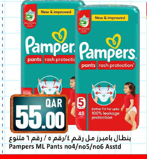 available at Dana Hypermarket in Qatar - Al Wakra
