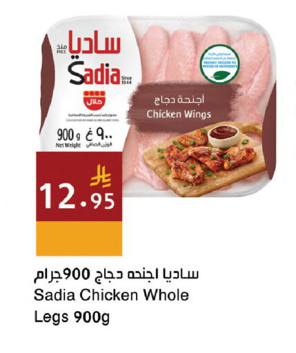 available at اسواق هلا in مملكة العربية السعودية, السعودية, سعودية - المنطقة الشرقية