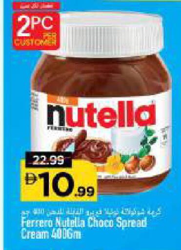 available at مارك & سيف in الإمارات العربية المتحدة , الامارات - دبي