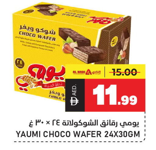 available at النادي هايبرماركت in الإمارات العربية المتحدة , الامارات - الشارقة / عجمان