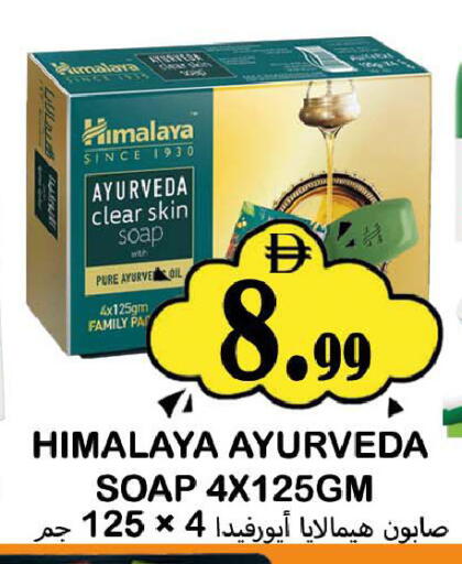 available at سوق المبارك هايبرماركت in الإمارات العربية المتحدة , الامارات - الشارقة / عجمان