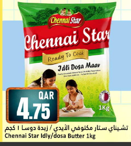 available at دانة هايبرماركت in قطر - الشمال