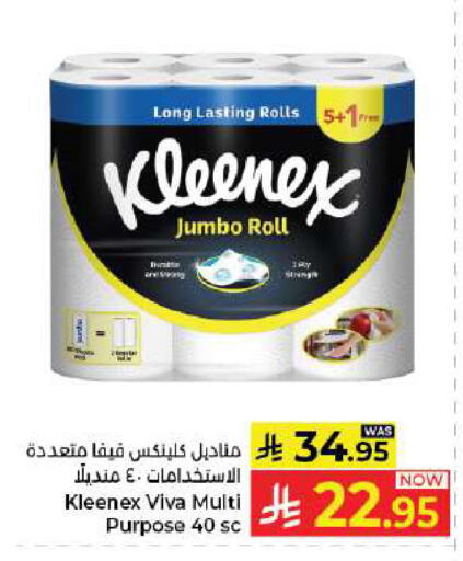 available at كبايان هايبرماركت in مملكة العربية السعودية, السعودية, سعودية - جدة