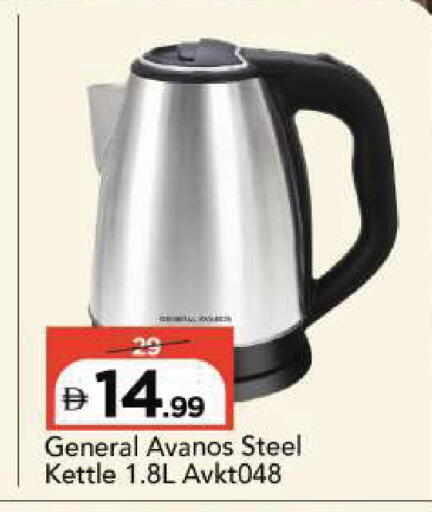available at Mark & Save in UAE - Sharjah / Ajman